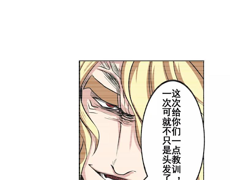 英雄再临（英雄？我早就不当了）韩漫全集-第71话 来做个交易吧！无删减无遮挡章节图片 