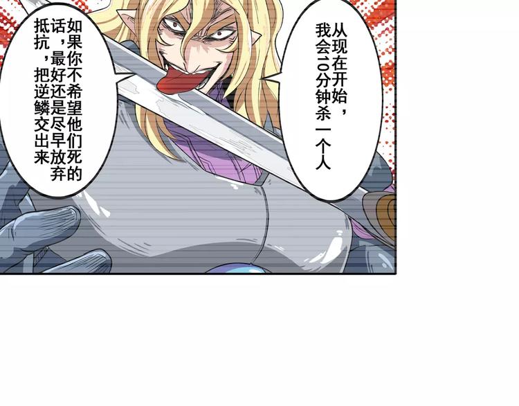 英雄再临（英雄？我早就不当了）韩漫全集-第71话 来做个交易吧！无删减无遮挡章节图片 