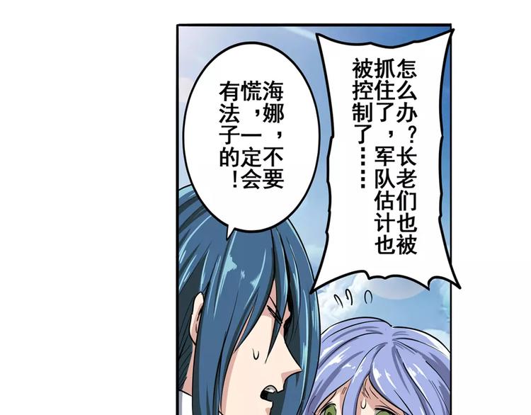 英雄再临（英雄？我早就不当了）韩漫全集-第71话 来做个交易吧！无删减无遮挡章节图片 