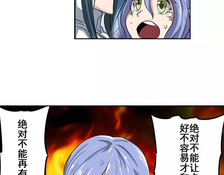 英雄再临（英雄？我早就不当了）韩漫全集-第71话 来做个交易吧！无删减无遮挡章节图片 