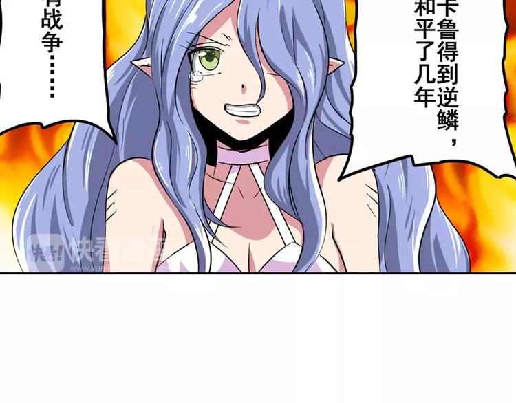 英雄再临（英雄？我早就不当了）韩漫全集-第71话 来做个交易吧！无删减无遮挡章节图片 