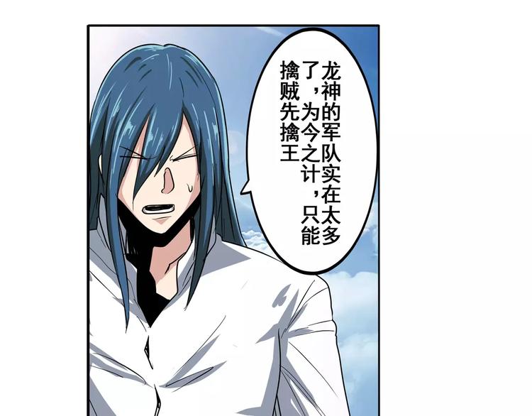 英雄再临（英雄？我早就不当了）韩漫全集-第71话 来做个交易吧！无删减无遮挡章节图片 