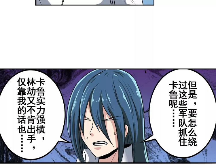 英雄再临（英雄？我早就不当了）韩漫全集-第71话 来做个交易吧！无删减无遮挡章节图片 