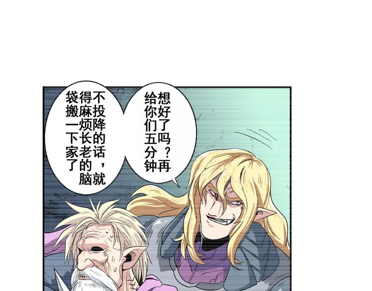 英雄再临（英雄？我早就不当了）韩漫全集-第71话 来做个交易吧！无删减无遮挡章节图片 