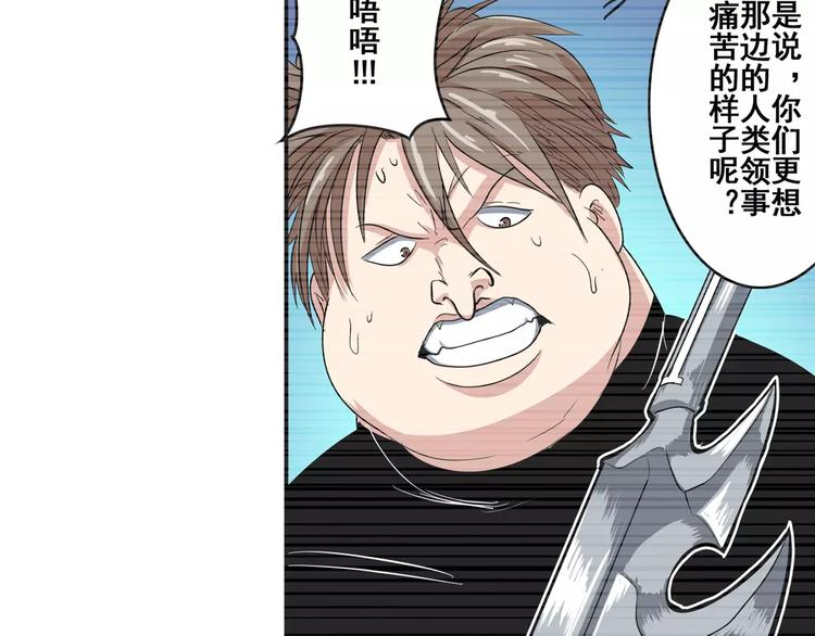英雄再临（英雄？我早就不当了）韩漫全集-第71话 来做个交易吧！无删减无遮挡章节图片 