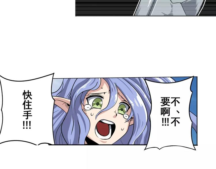 英雄再临（英雄？我早就不当了）韩漫全集-第71话 来做个交易吧！无删减无遮挡章节图片 