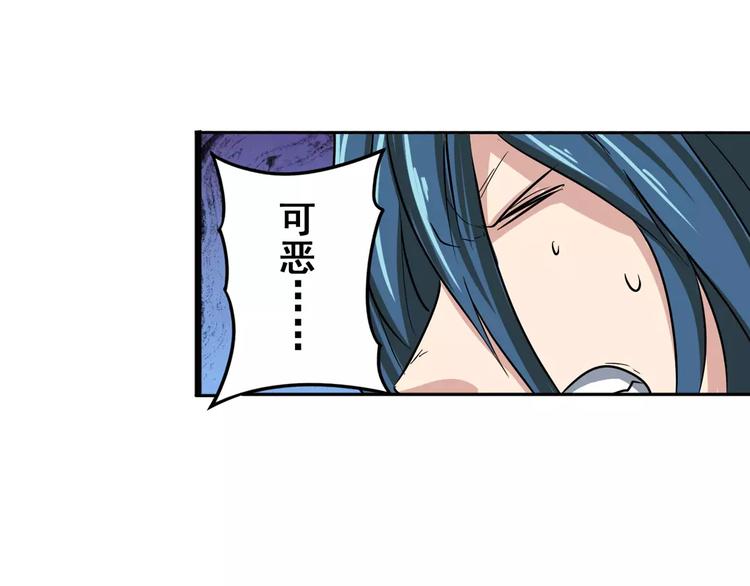 英雄再临（英雄？我早就不当了）韩漫全集-第71话 来做个交易吧！无删减无遮挡章节图片 