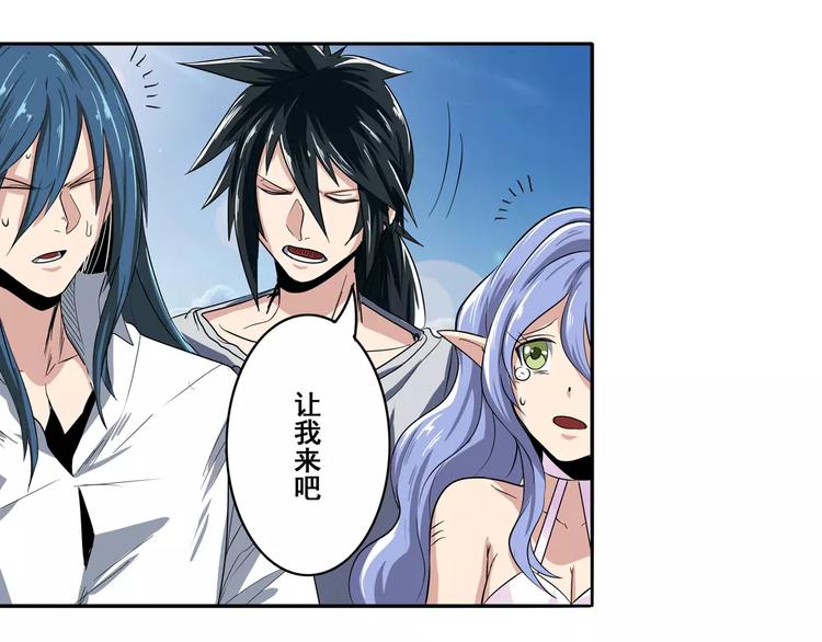 英雄再临（英雄？我早就不当了）韩漫全集-第71话 来做个交易吧！无删减无遮挡章节图片 