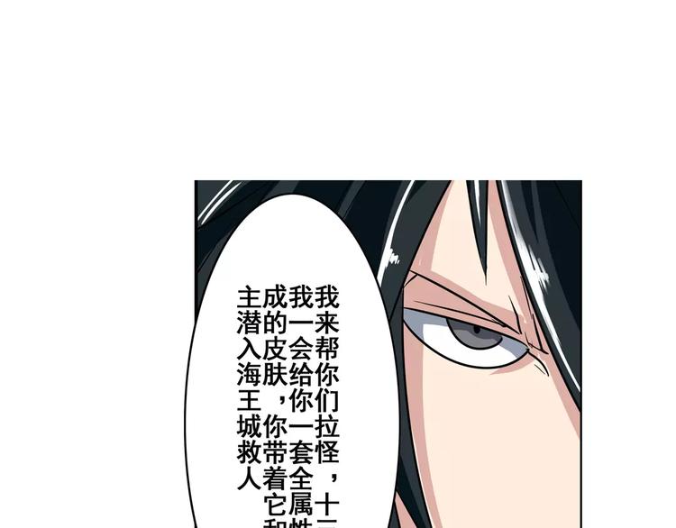 英雄再临（英雄？我早就不当了）韩漫全集-第71话 来做个交易吧！无删减无遮挡章节图片 