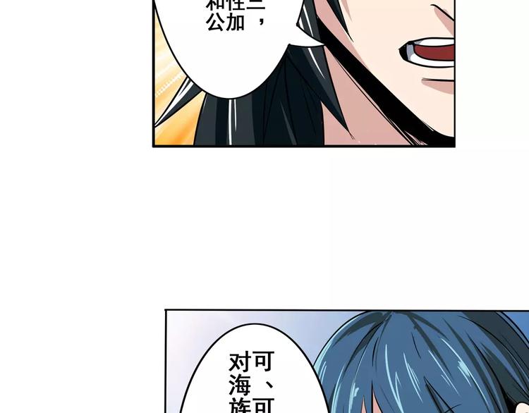 英雄再临（英雄？我早就不当了）韩漫全集-第71话 来做个交易吧！无删减无遮挡章节图片 