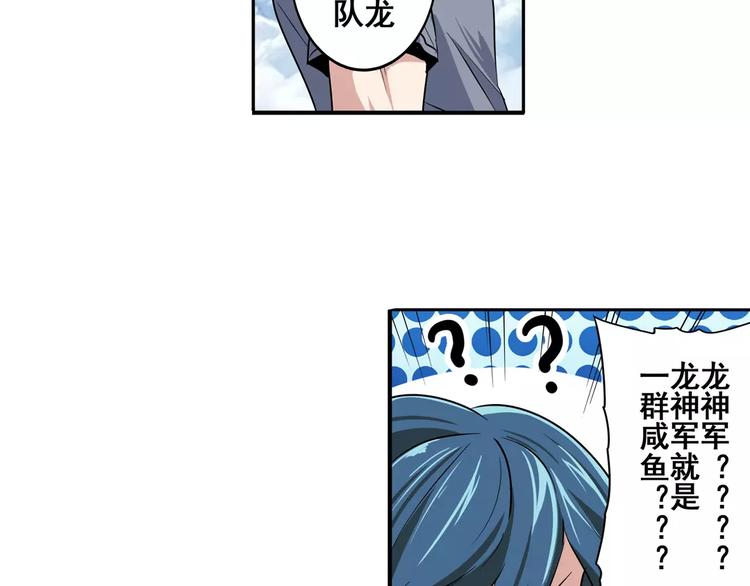 英雄再临（英雄？我早就不当了）韩漫全集-第71话 来做个交易吧！无删减无遮挡章节图片 