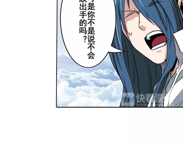 英雄再临（英雄？我早就不当了）韩漫全集-第71话 来做个交易吧！无删减无遮挡章节图片 
