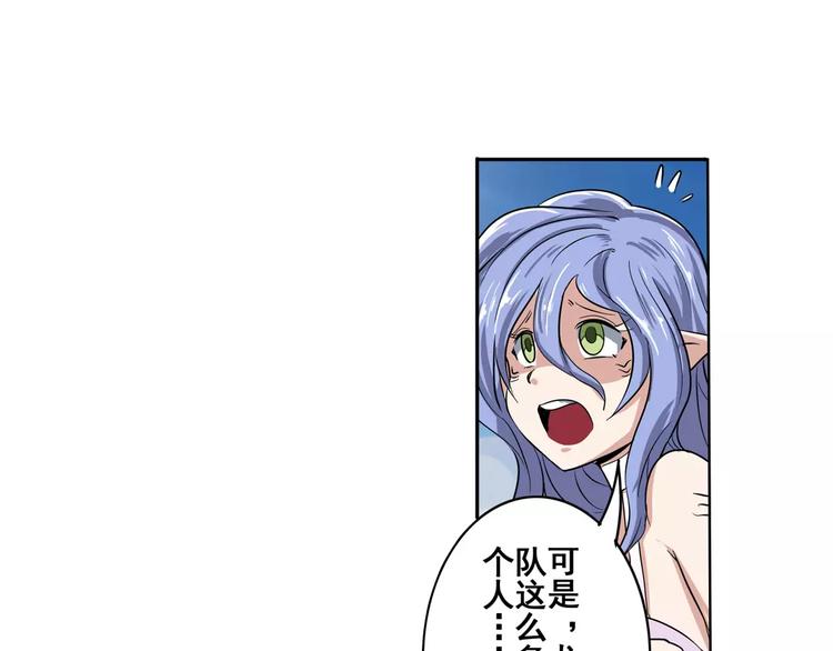 英雄再临（英雄？我早就不当了）韩漫全集-第71话 来做个交易吧！无删减无遮挡章节图片 