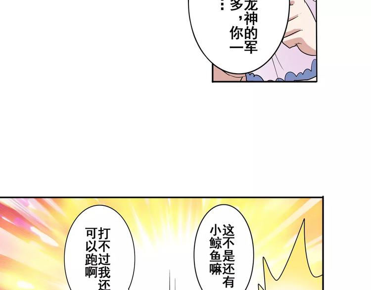 英雄再临（英雄？我早就不当了）韩漫全集-第71话 来做个交易吧！无删减无遮挡章节图片 