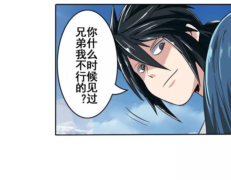 英雄再临（英雄？我早就不当了）韩漫全集-第71话 来做个交易吧！无删减无遮挡章节图片 
