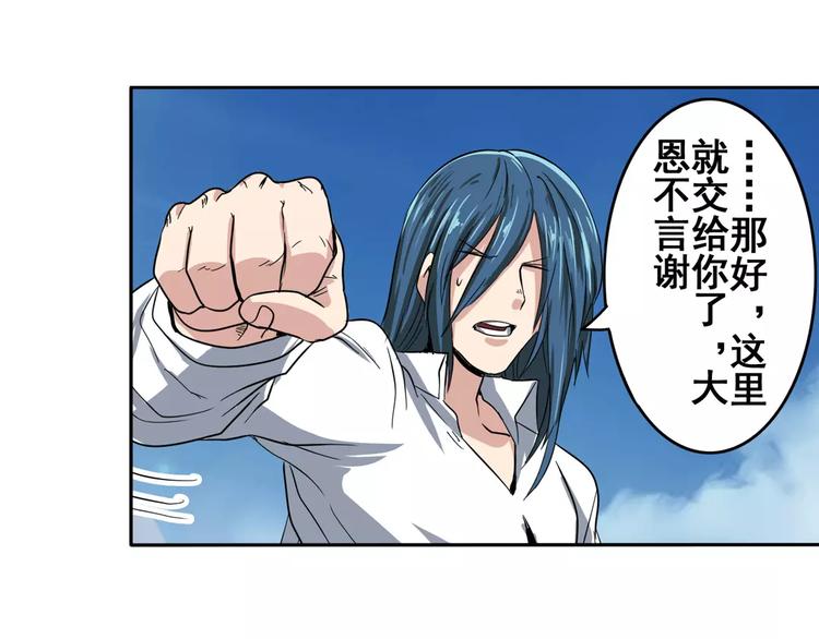 英雄再临（英雄？我早就不当了）韩漫全集-第71话 来做个交易吧！无删减无遮挡章节图片 