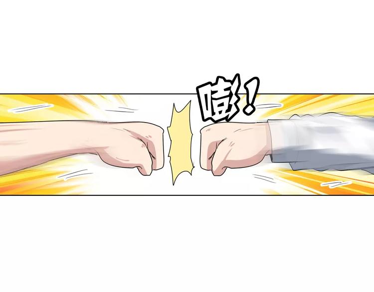 英雄再临（英雄？我早就不当了）韩漫全集-第71话 来做个交易吧！无删减无遮挡章节图片 