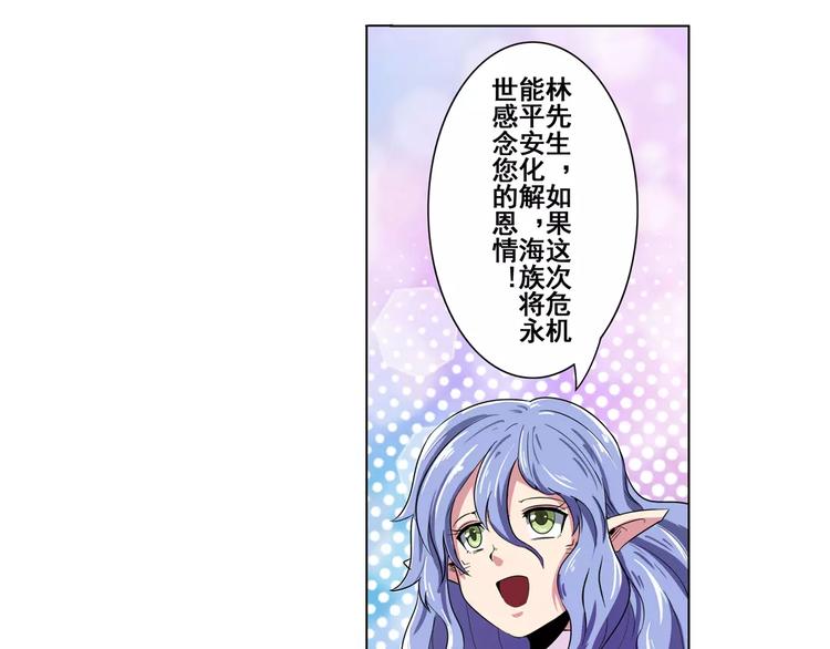 英雄再临（英雄？我早就不当了）韩漫全集-第71话 来做个交易吧！无删减无遮挡章节图片 