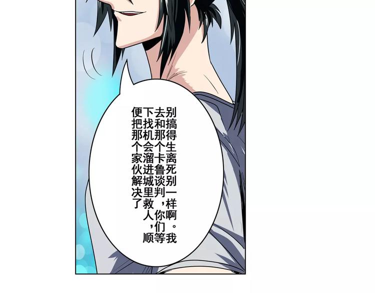 英雄再临（英雄？我早就不当了）韩漫全集-第71话 来做个交易吧！无删减无遮挡章节图片 