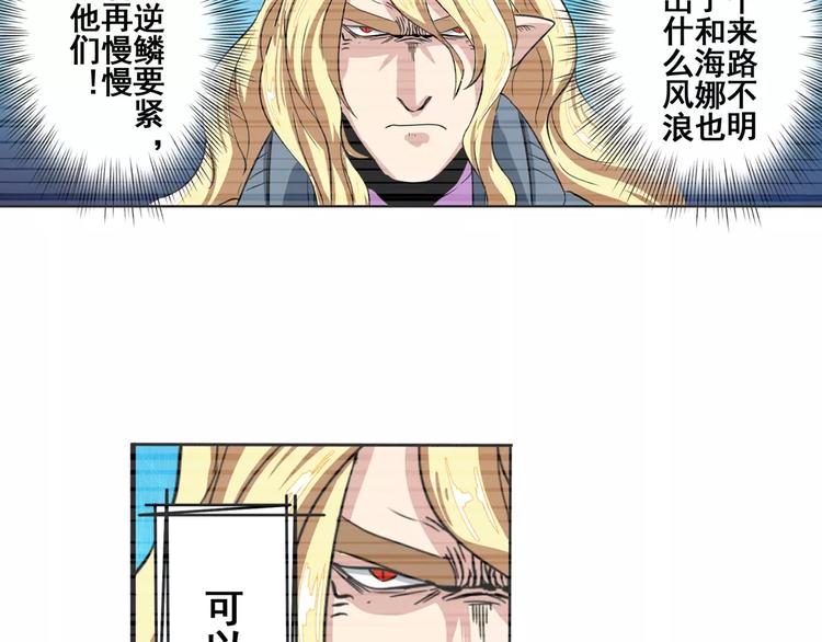 英雄再临（英雄？我早就不当了）韩漫全集-第71话 来做个交易吧！无删减无遮挡章节图片 