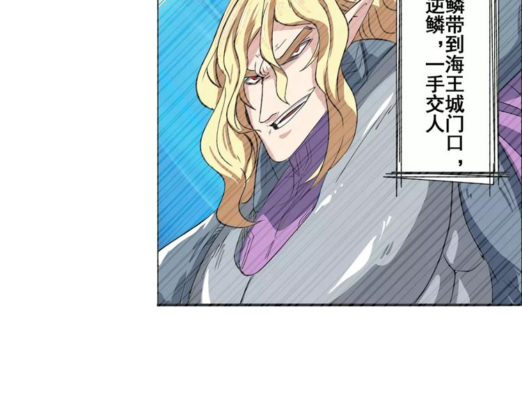 英雄再临（英雄？我早就不当了）韩漫全集-第71话 来做个交易吧！无删减无遮挡章节图片 