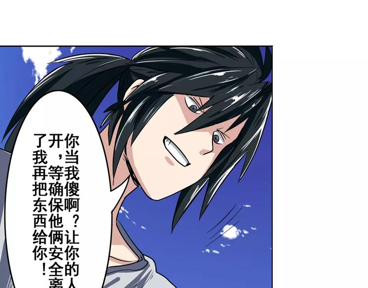英雄再临（英雄？我早就不当了）韩漫全集-第71话 来做个交易吧！无删减无遮挡章节图片 