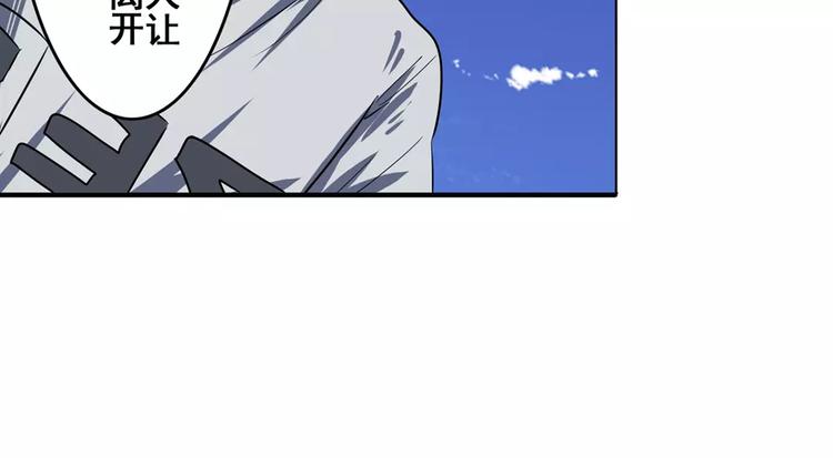 英雄再临（英雄？我早就不当了）韩漫全集-第71话 来做个交易吧！无删减无遮挡章节图片 