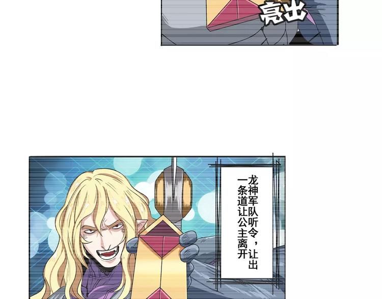 英雄再临（英雄？我早就不当了）韩漫全集-第71话 来做个交易吧！无删减无遮挡章节图片 