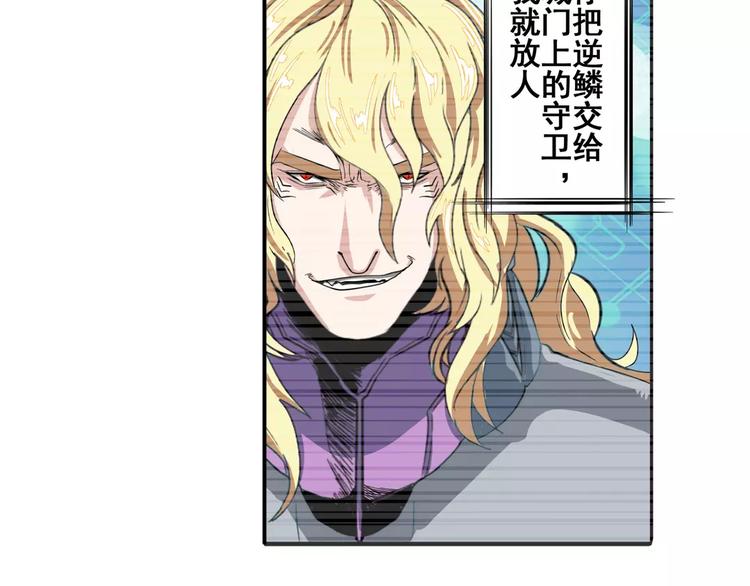 英雄再临（英雄？我早就不当了）韩漫全集-第72话 声东击西无删减无遮挡章节图片 