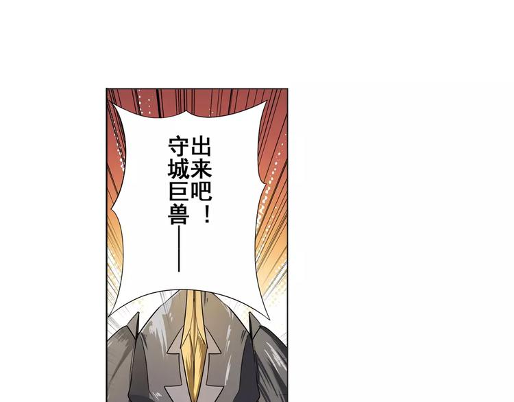 英雄再临（英雄？我早就不当了）韩漫全集-第72话 声东击西无删减无遮挡章节图片 