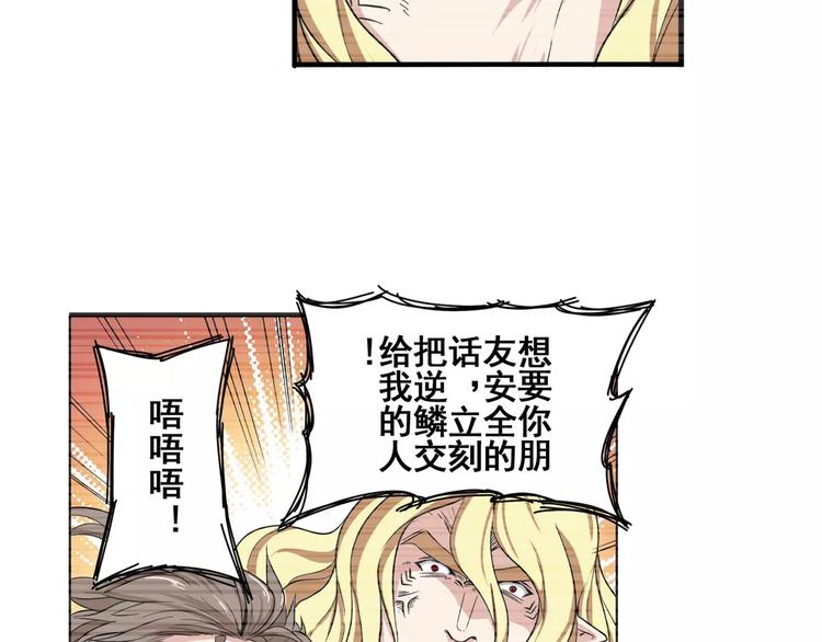 英雄再临（英雄？我早就不当了）韩漫全集-第72话 声东击西无删减无遮挡章节图片 