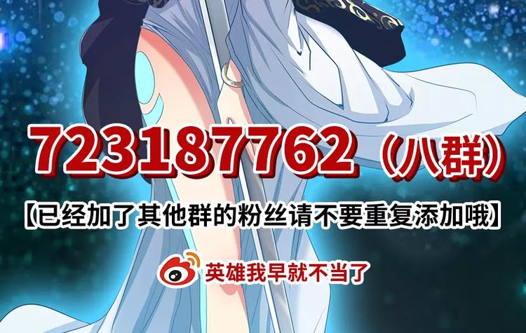 英雄再临（英雄？我早就不当了）韩漫全集-第72话 声东击西无删减无遮挡章节图片 