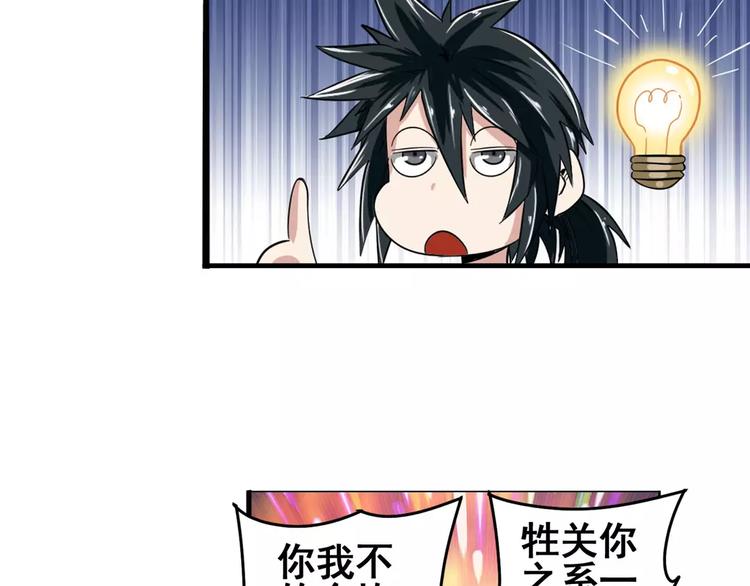 英雄再临（英雄？我早就不当了）韩漫全集-第72话 声东击西无删减无遮挡章节图片 