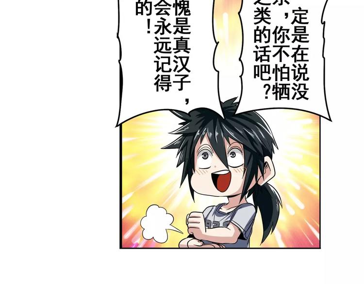 英雄再临（英雄？我早就不当了）韩漫全集-第72话 声东击西无删减无遮挡章节图片 