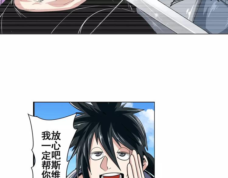 英雄再临（英雄？我早就不当了）韩漫全集-第72话 声东击西无删减无遮挡章节图片 