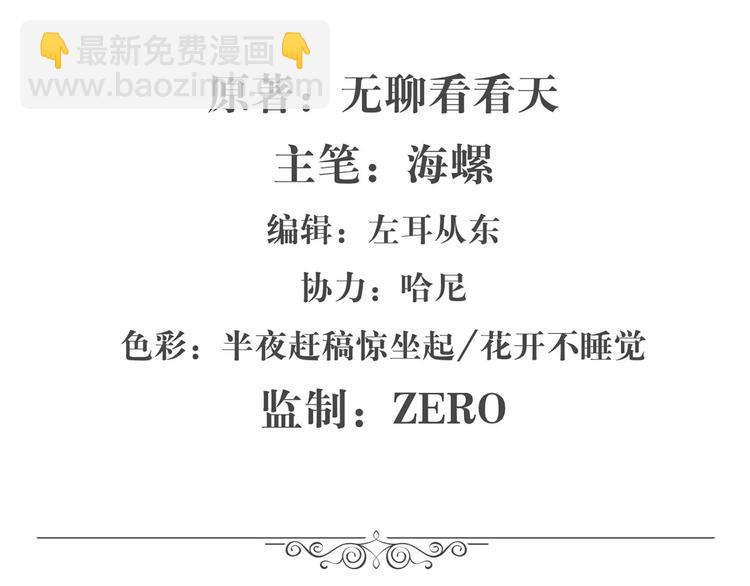 英雄再临（英雄？我早就不当了）韩漫全集-第72话 声东击西无删减无遮挡章节图片 