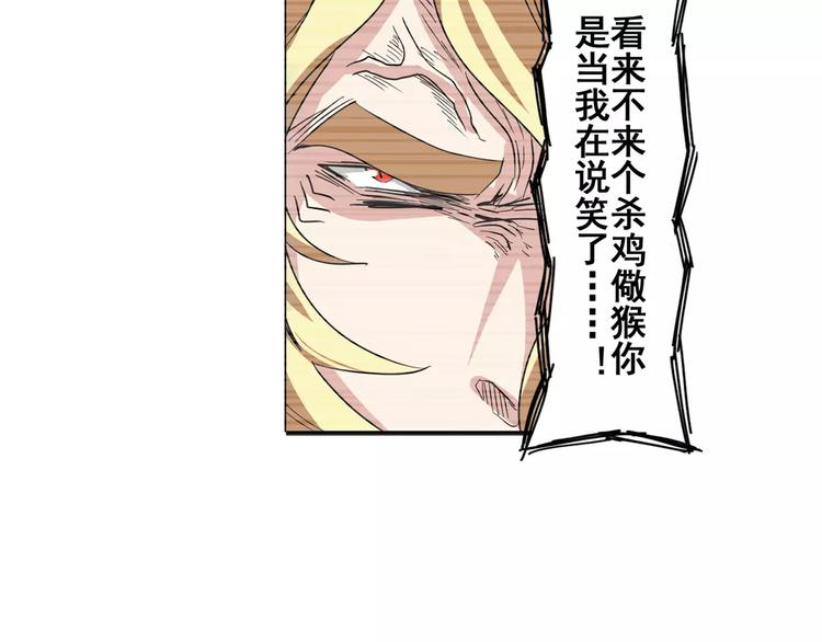 英雄再临（英雄？我早就不当了）韩漫全集-第72话 声东击西无删减无遮挡章节图片 