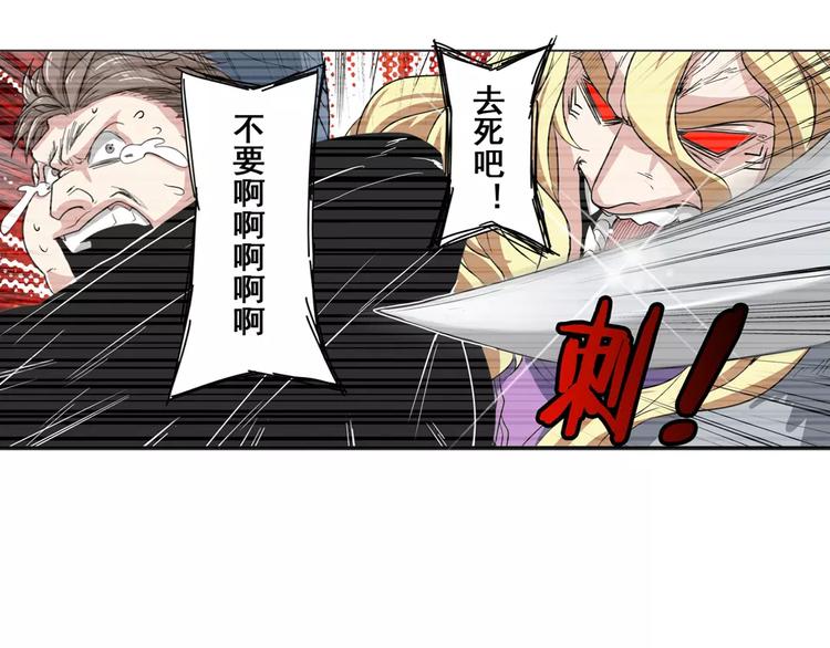 英雄再临（英雄？我早就不当了）韩漫全集-第72话 声东击西无删减无遮挡章节图片 