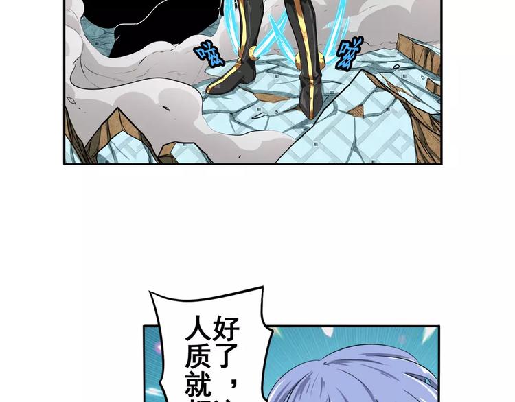 英雄再临（英雄？我早就不当了）韩漫全集-第72话 声东击西无删减无遮挡章节图片 