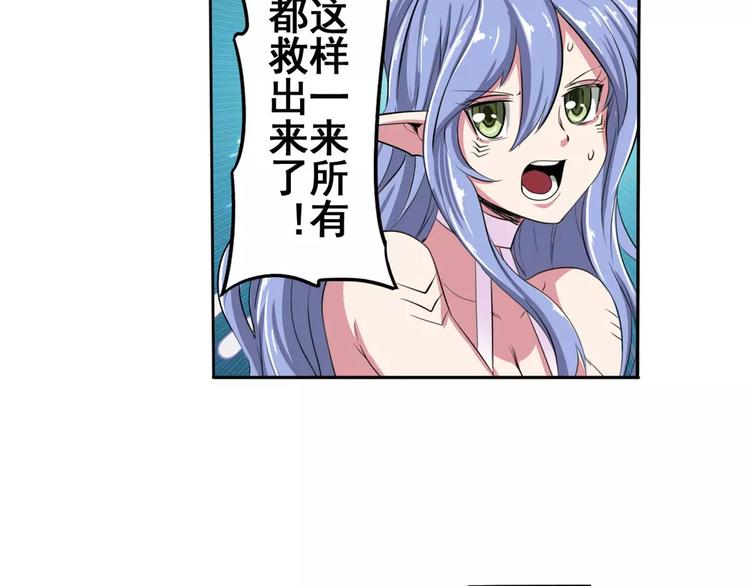 英雄再临（英雄？我早就不当了）韩漫全集-第72话 声东击西无删减无遮挡章节图片 
