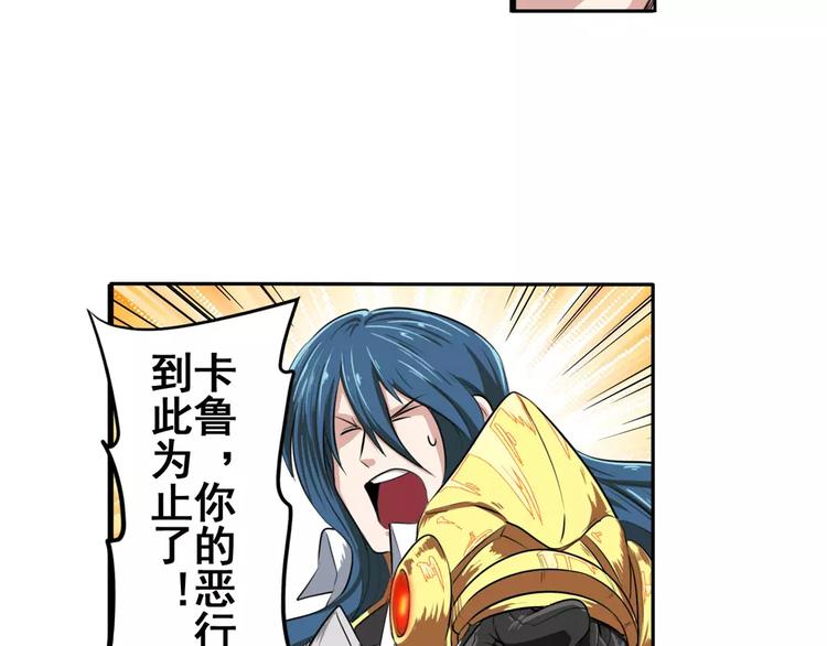英雄再临（英雄？我早就不当了）韩漫全集-第72话 声东击西无删减无遮挡章节图片 