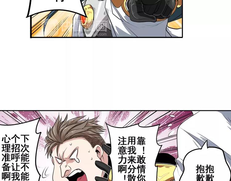 英雄再临（英雄？我早就不当了）韩漫全集-第72话 声东击西无删减无遮挡章节图片 