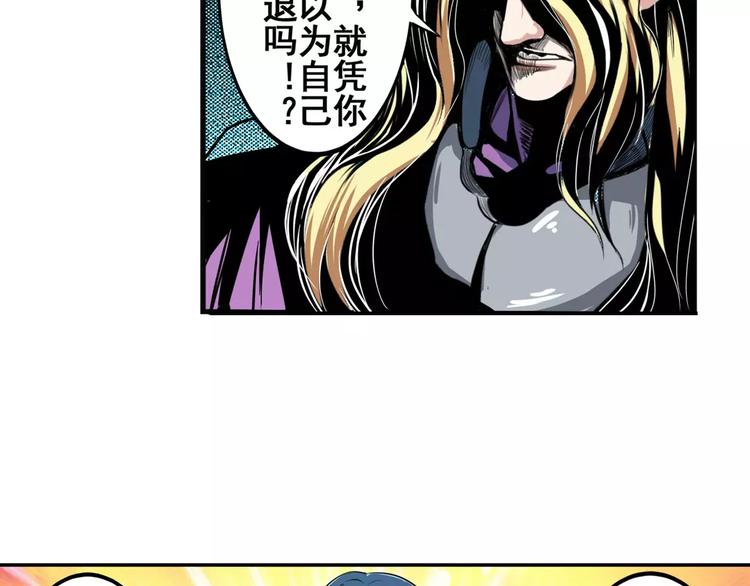 英雄再临（英雄？我早就不当了）韩漫全集-第72话 声东击西无删减无遮挡章节图片 