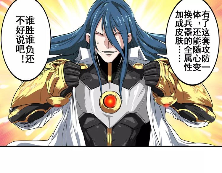 英雄再临（英雄？我早就不当了）韩漫全集-第72话 声东击西无删减无遮挡章节图片 