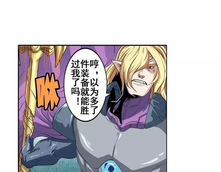 英雄再临（英雄？我早就不当了）韩漫全集-第72话 声东击西无删减无遮挡章节图片 