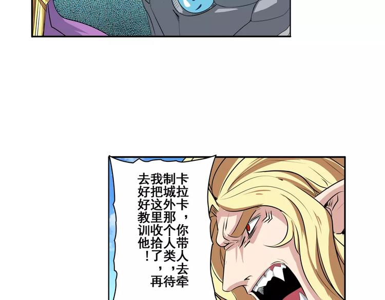 英雄再临（英雄？我早就不当了）韩漫全集-第72话 声东击西无删减无遮挡章节图片 
