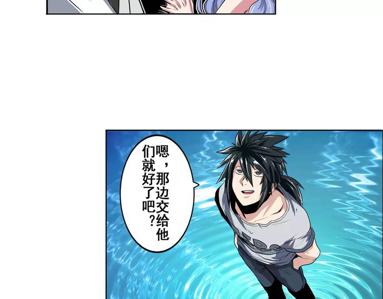 英雄再临（英雄？我早就不当了）韩漫全集-第72话 声东击西无删减无遮挡章节图片 