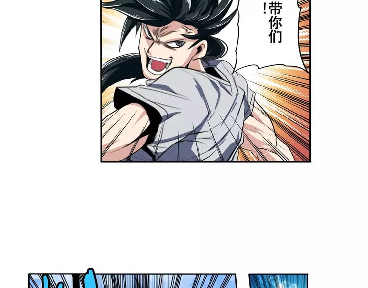 英雄再临（英雄？我早就不当了）韩漫全集-第72话 声东击西无删减无遮挡章节图片 