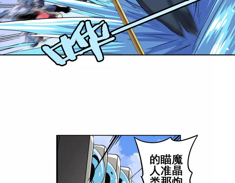 英雄再临（英雄？我早就不当了）韩漫全集-第72话 声东击西无删减无遮挡章节图片 