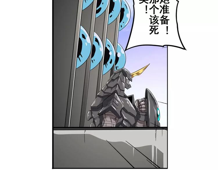 英雄再临（英雄？我早就不当了）韩漫全集-第72话 声东击西无删减无遮挡章节图片 